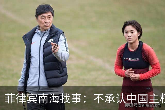 菲律宾南海找事：不承认中国主权！黄岩中业两岛，菲律宾真敢抢？